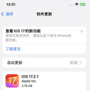 潜山苹果15维修站分享如何更新iPhone15的Safari浏览器 