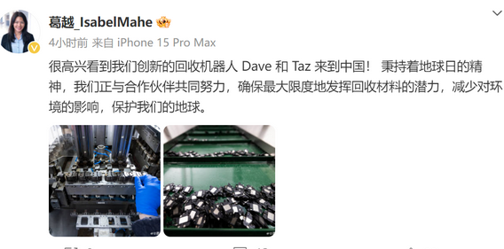 潜山苹果潜山ipad维修点分享苹果回收机器人Dave和Taz来到中国