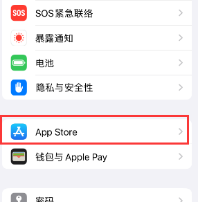 潜山苹果15维修中心如何让iPhone15APP自动更新 