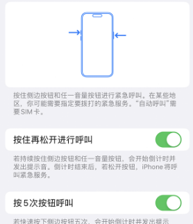 潜山苹果14维修站分享iPhone14如何使用SOS紧急联络 