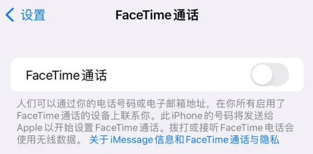 潜山苹果维修服务分享如何躲避FaceTime诈骗 