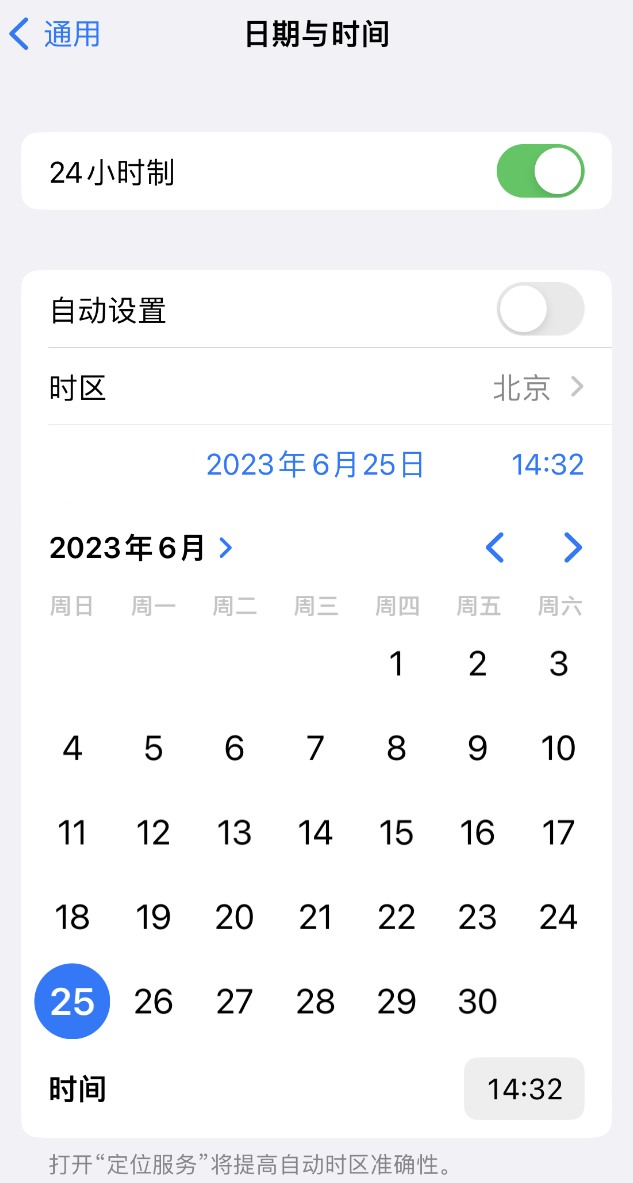 潜山苹果维修服务分享如何在iPhone上设置节假日闹钟 